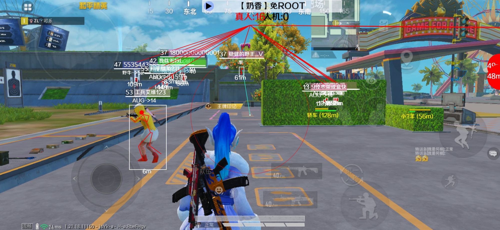 和平精英辅助《布丁》改名《奶香》依旧稳定中 - 和平精英开外挂会被封号吗辅助预览图